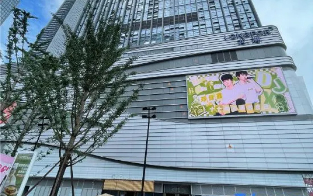 Jidianzhiguang E-sports Hotel