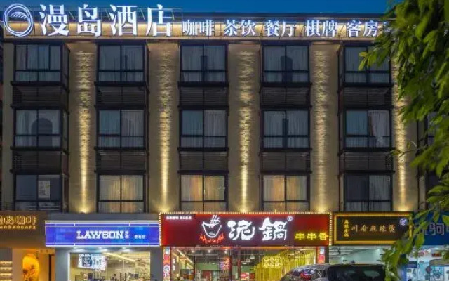 Haikou Mandao Hotel (Haidian Island South Gate Night Market)