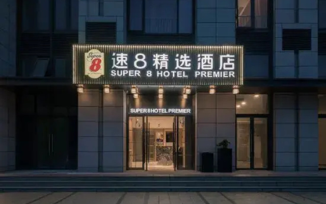 Super 8 Selected Hotel (Beijing Mentougou Shang'an Subway Station）