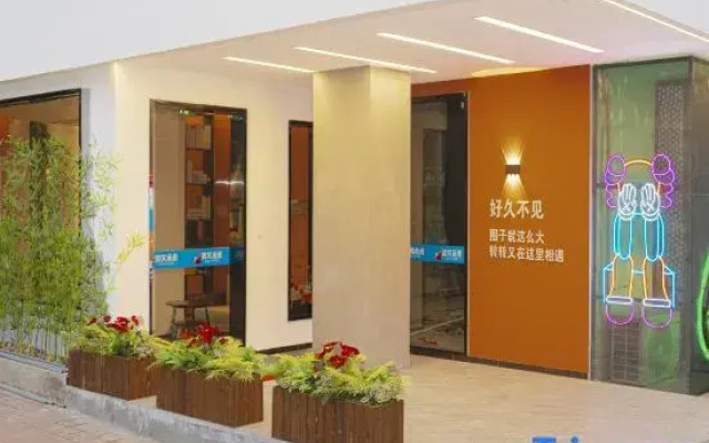 Zhiai Future Hotel (Hefei High-Speed Railway South Station Lei Street)