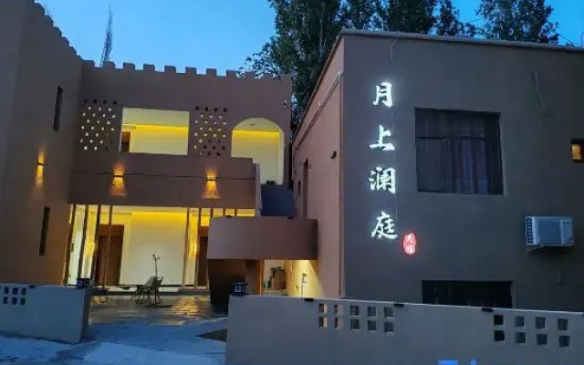Dunhuang Yueshang Lanting Homestay (Crescent Spring Branch)