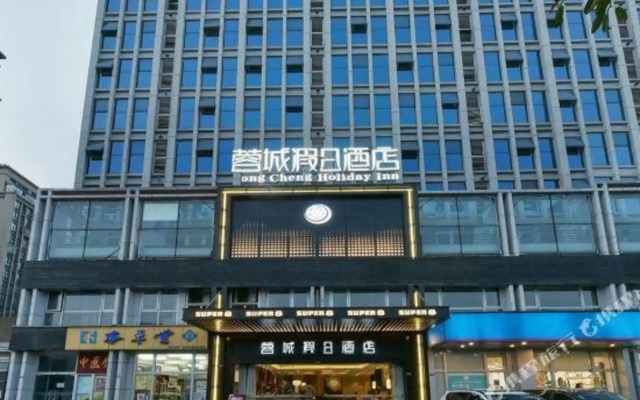 Rongcheng Holiday Hotel