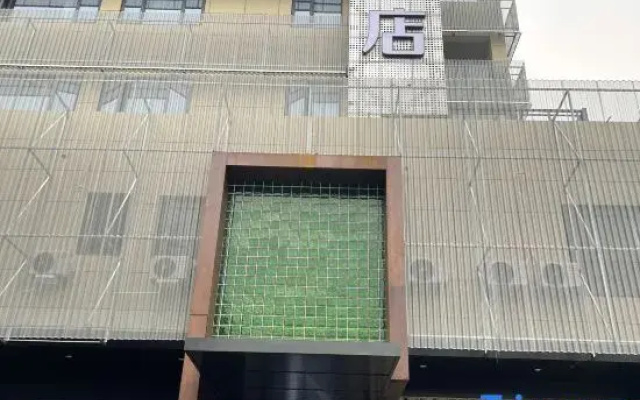 Elong Hotel (Quzhou Shuitingmen Confucius Temple)