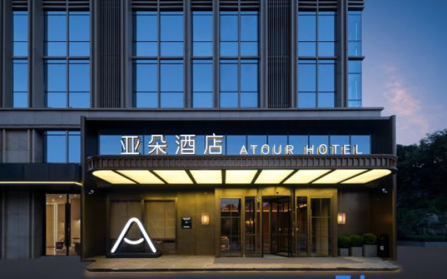 Atour Hotel Chongqing North Station North Square