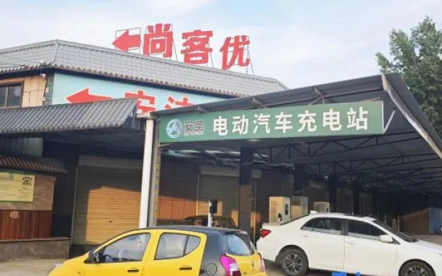 Shankee Hotel (Qufu Confucius Museum)