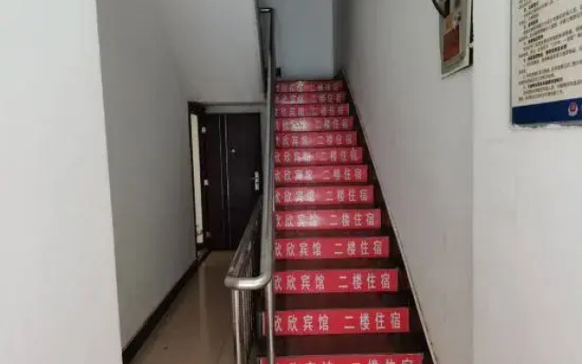 Xinyang Xinxin accommodation