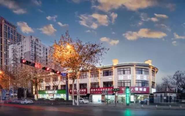 xianliuhongjiudian