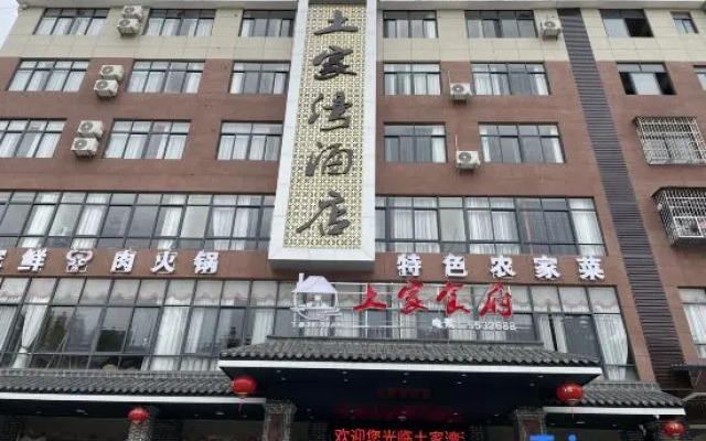 Tujiawan Hotel (Yongding Tulou Branch)