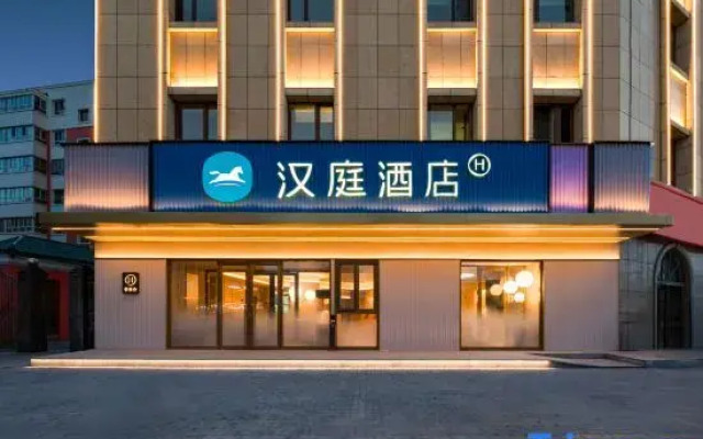 HanTing Hotel (Yining Kazanqi )