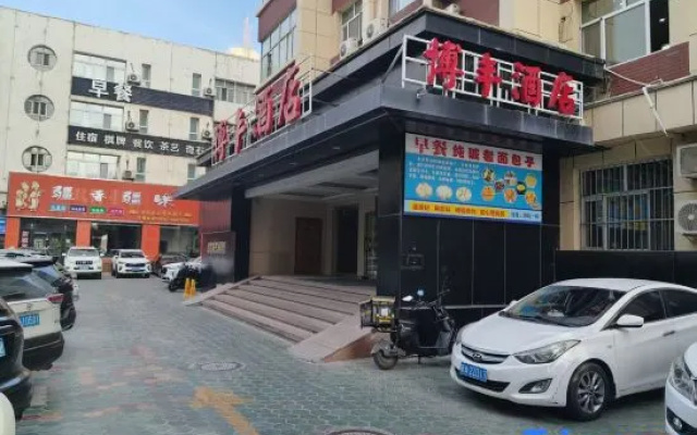 Bofeng Hotel (Xinjiang Autonomous Region Museum)
