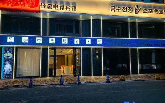 JinCheng Hotel