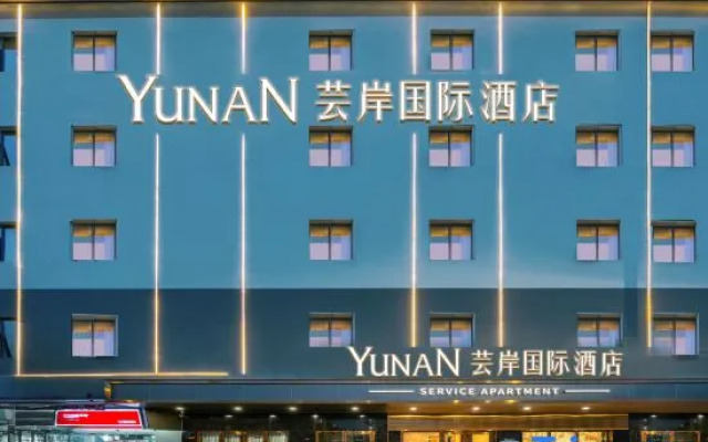 Yunan International Hotel (Dongguan Humen High-Speed Railway Station)