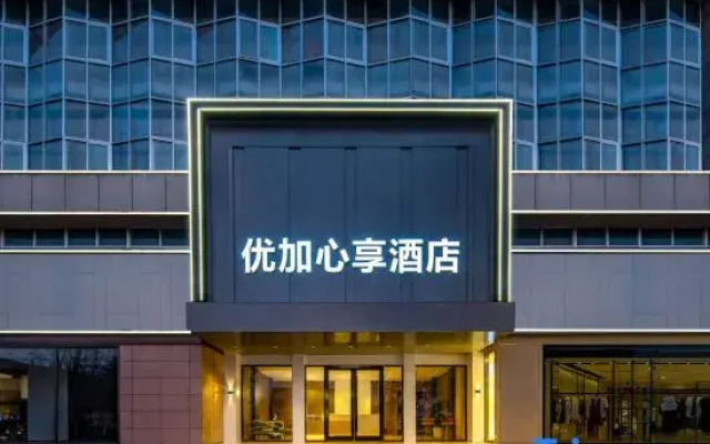 youjiahotel