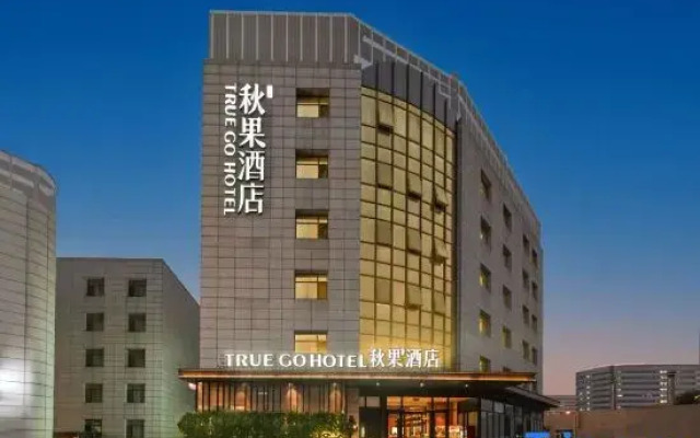 QiuGuo Hotel (Beijing Tiantan Hospital Fengtai District Railway Station Hotel)