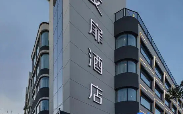 Homeinn Aifeel Hotel (Yanji Yanbian University Xishichang)