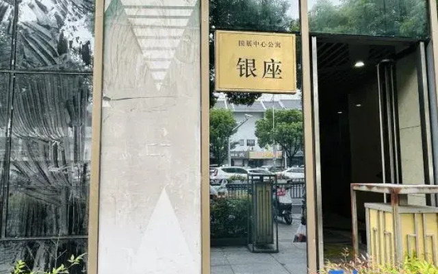 Suzhou Shuiyunyao Cinema Homestay (Shantang Street Shilu Subway Station)