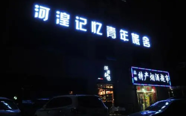 He Huang Memory Youth Hostel