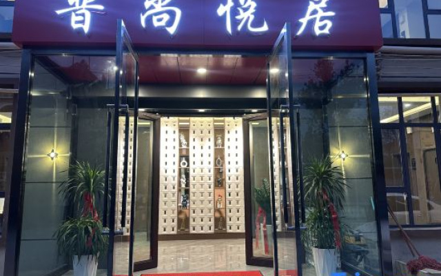 jinshangju hotel