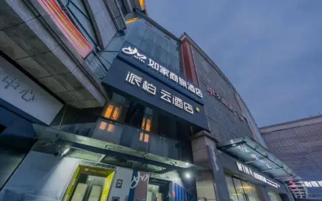 Homeinn Pebble Hotel (Nanjing South Railway Station)