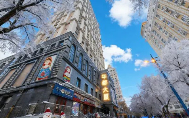 Manzhouli Yunbian Sightseeing Hotel Apartment (Huadu Building High-rise Branch)