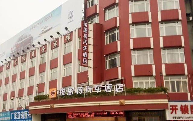 Ruisite Car Hotel