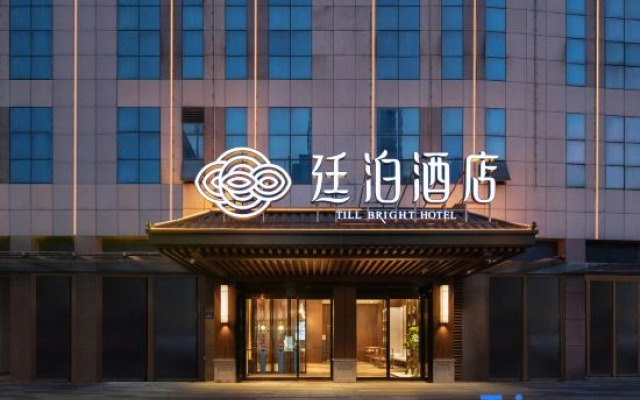 TILL BRIGHT Hotel (Changsha Sheng Bowuguan Xiangya Yiyuan Subway Station)