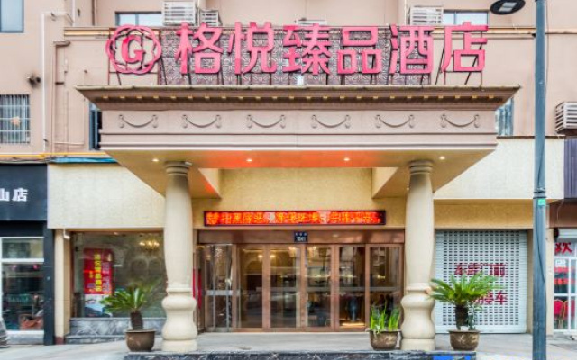 Geyue Zhenpin Hotel