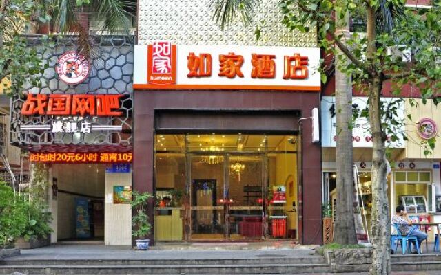 Отель Home Inn (Shenzhen Xili Metro Station) Шэньчжэнь вид на фасад