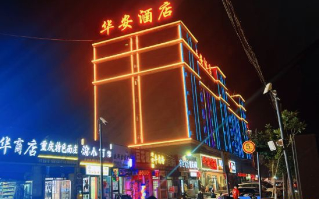 Aksu Hua'an Business Hotel