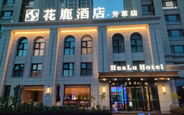 Datong Hualu Hotel (Yudong Campus of Datong University)