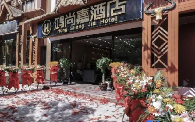 Ximeng Hongshangjia Hotel (Yusuo Longtan Branch)
