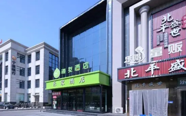 Lejia Hotel (Beijing Qilizhuang Metro Station)