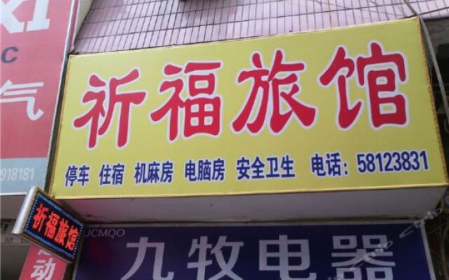 Qifu Hostel вид на фасад