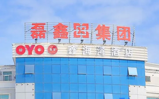 Shishi Xinhaiwan Hotel (Jinshangzhen Branch)