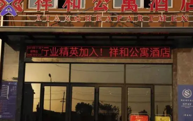 Xianghe Apartment Hotel