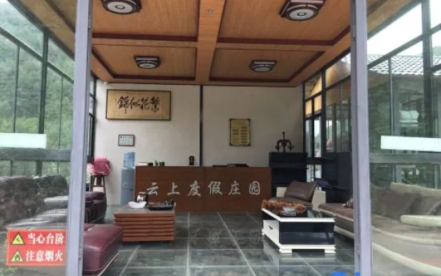 Yunshang Holiday Manor