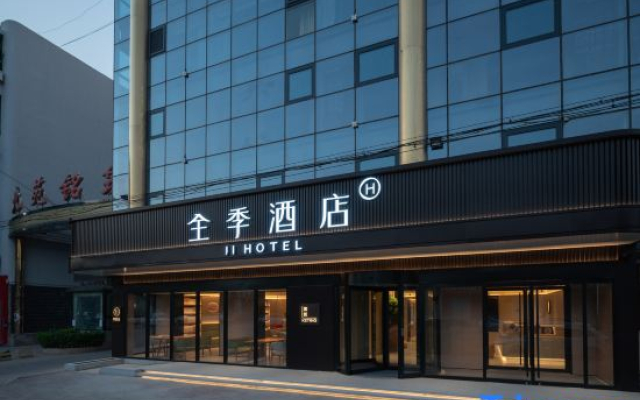 JI Hotel (Dongguang)