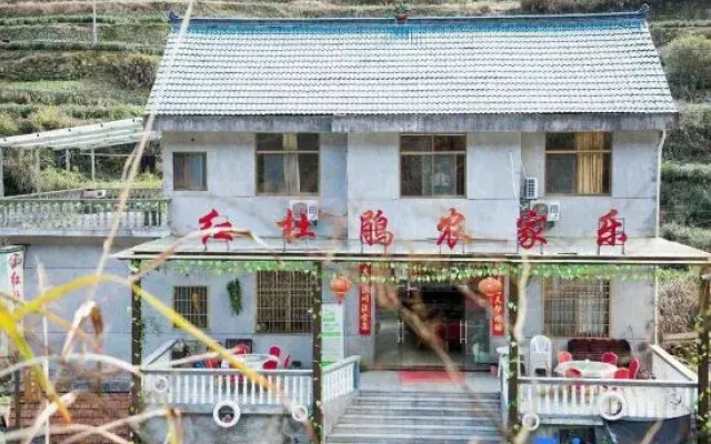 Hongdujuan Inn