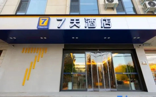 7Days Inn Hotel (Jiaozuo Mengzhou Sangpo Mall)