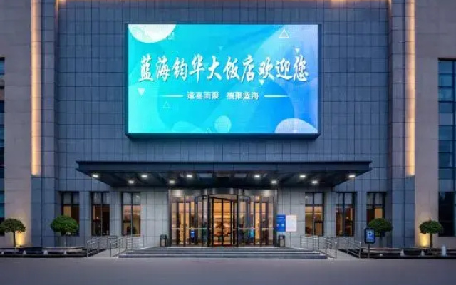 Liaocheng North City Arcadia International Hotel