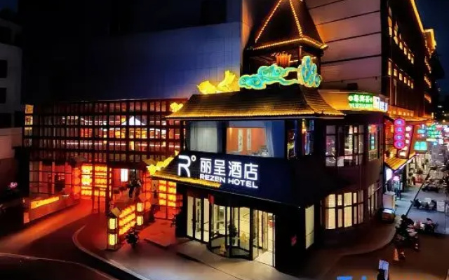 Rezen Hotel Kuitun (Yima Lane Tourism and Culture District)