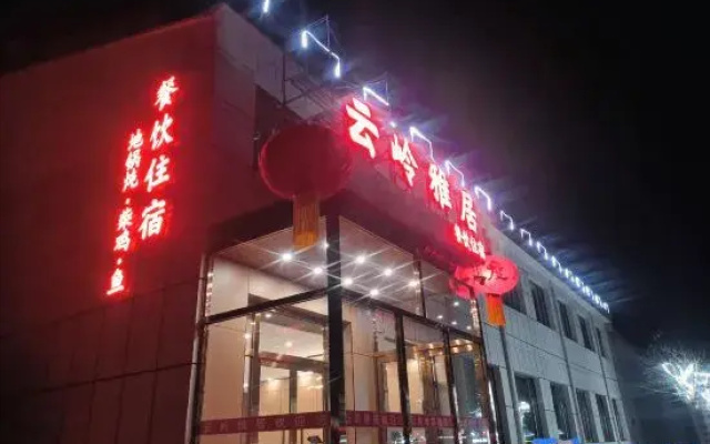 Beijing Cloudridge Elegance Hotel (Zhongguancun Yanqing Park Branch)