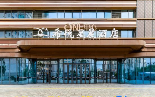 Xiyue Xingchen Hotel (Lanzhou Anning Wuyue Square Branch)