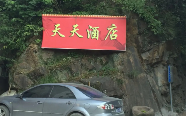 tian tian jiu dian