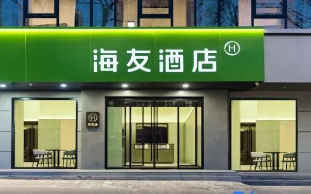 Hi Inn (Weinan Jiefang Road)