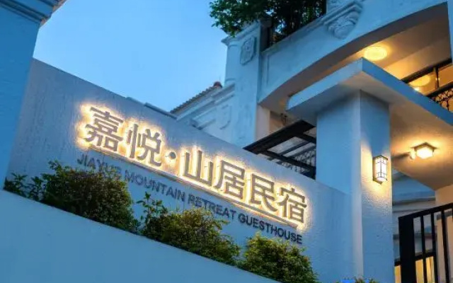 Jiayue Mountain Homestay (Zhanyuan Branch)