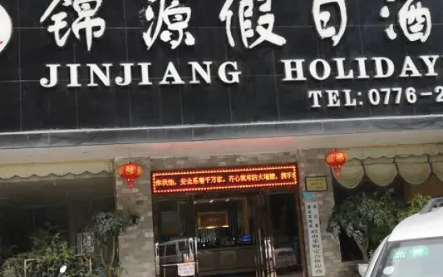 Holiday Inn Lingyun Jinyuan