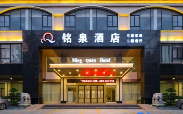 Mingquan Light bamboo Hotel