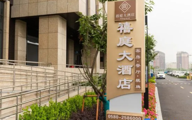 Zhoushanxitingdajiudian