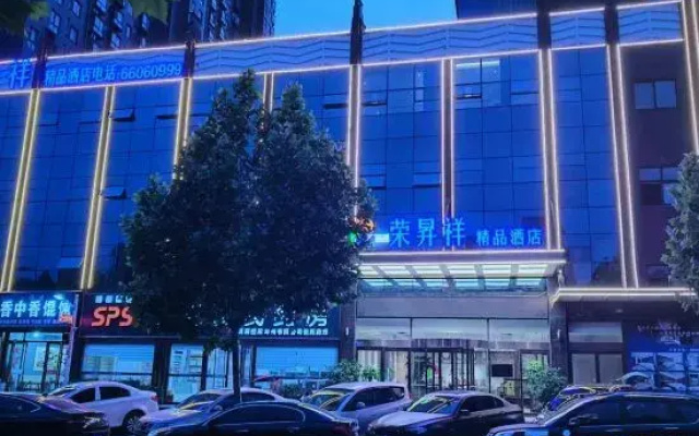 Rongshengxiang Boutique Hotel (Dengzhou Xintian 360 Central Hospital)